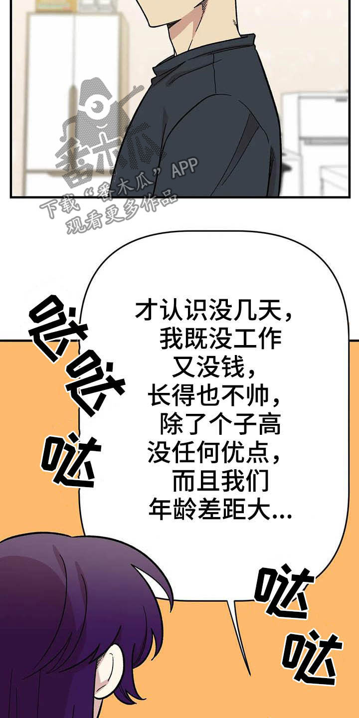 第61话13