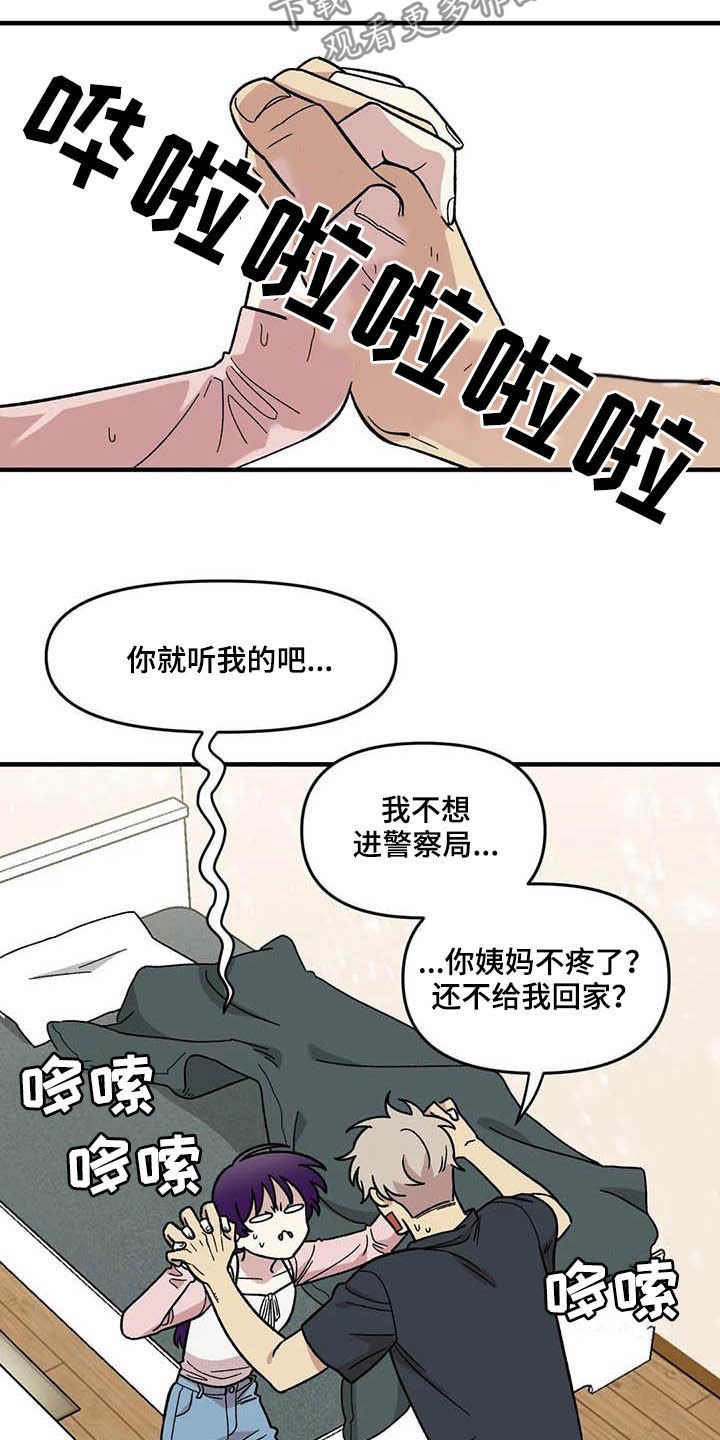 第61话20