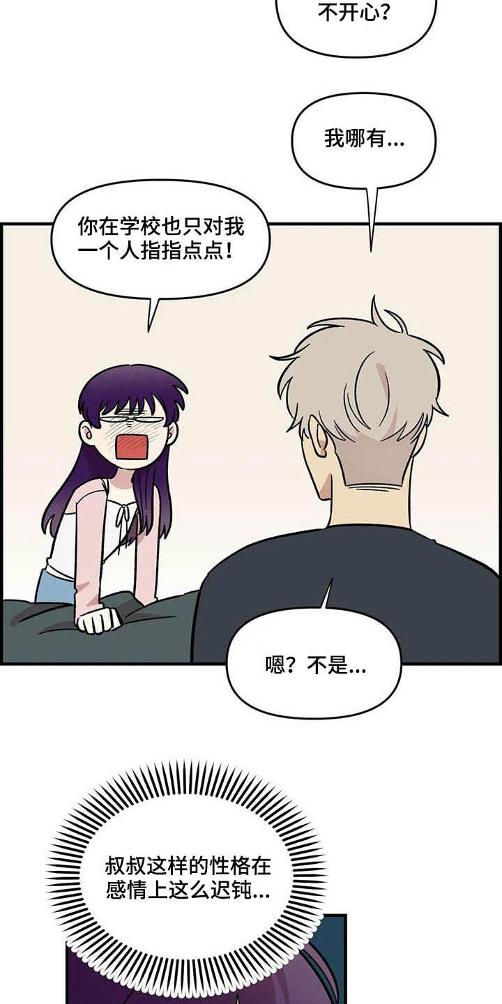 第60话9
