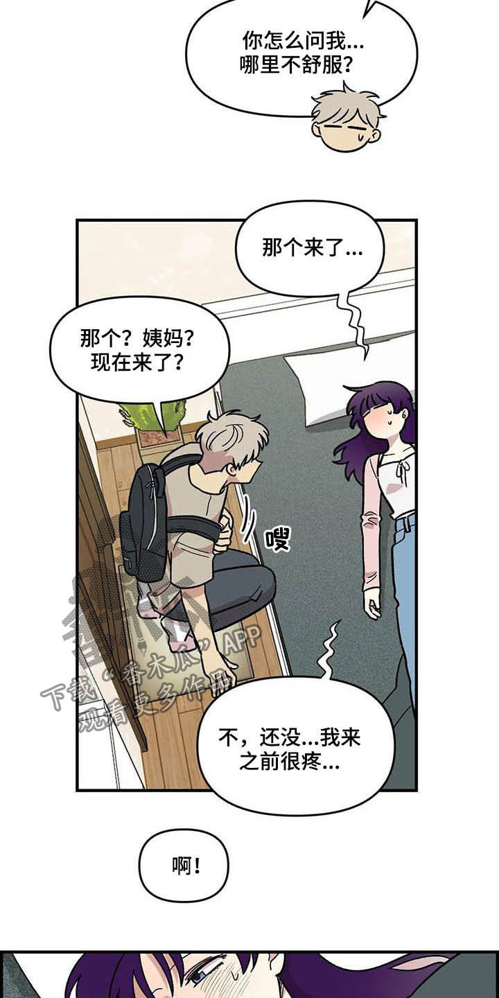 第59话4
