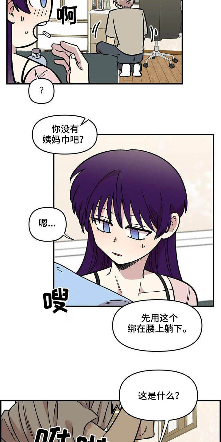 第59话8