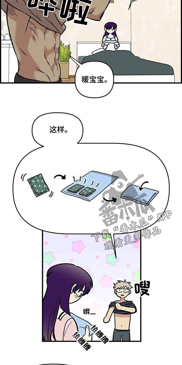 第59话9