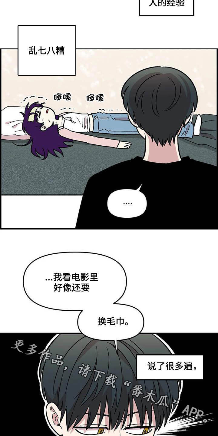 第58话17