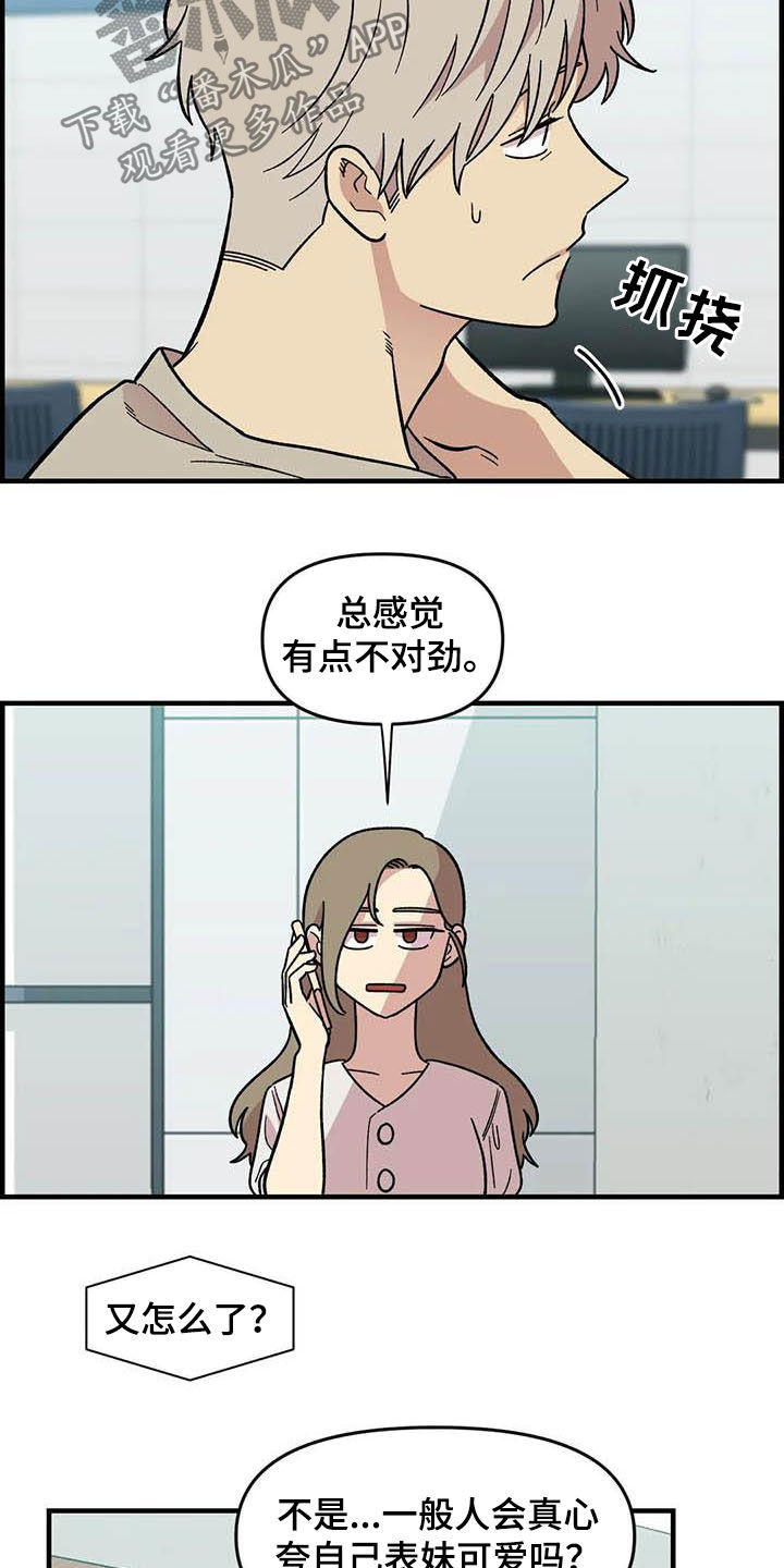 第56话23