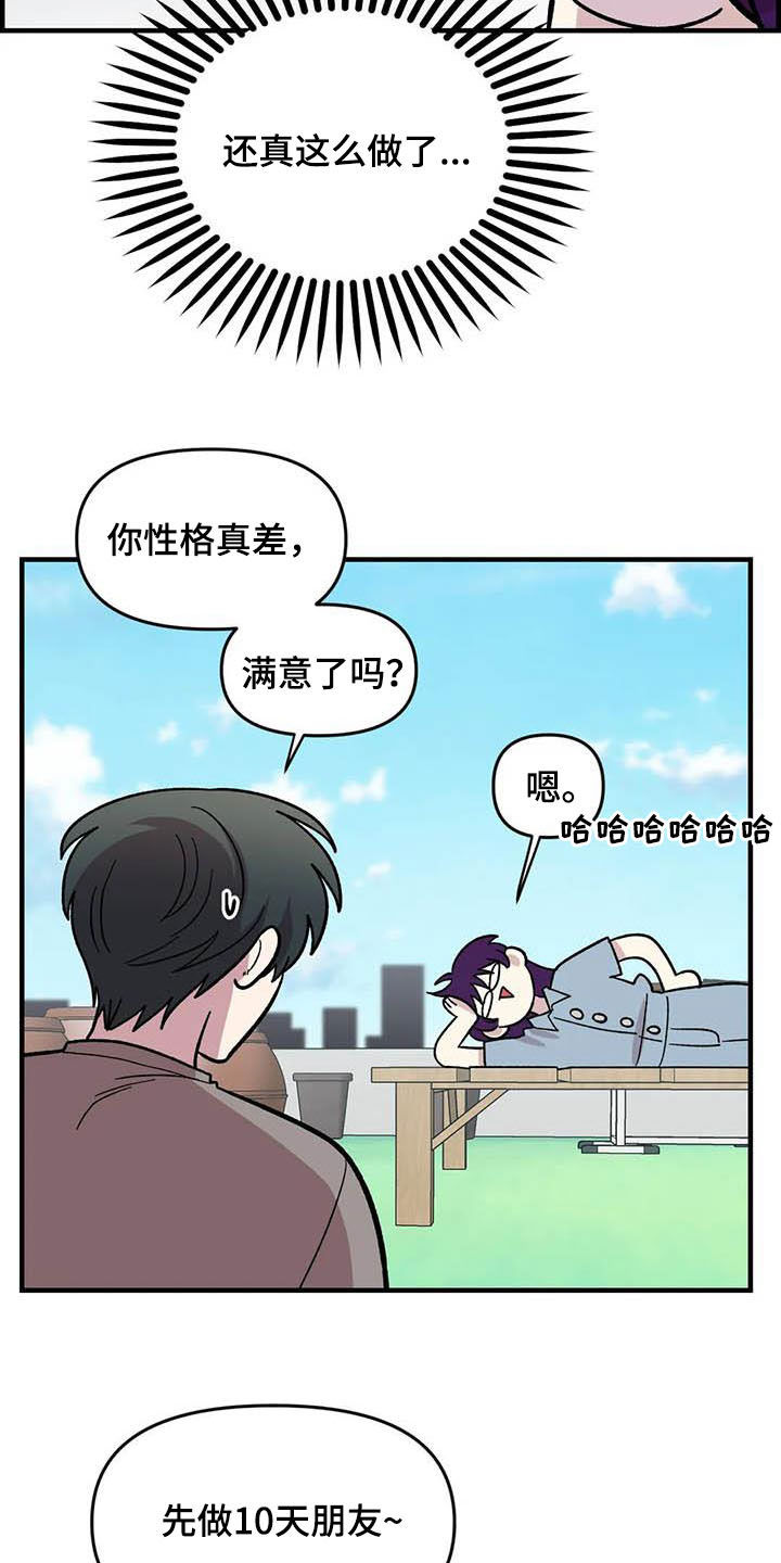 第54话7
