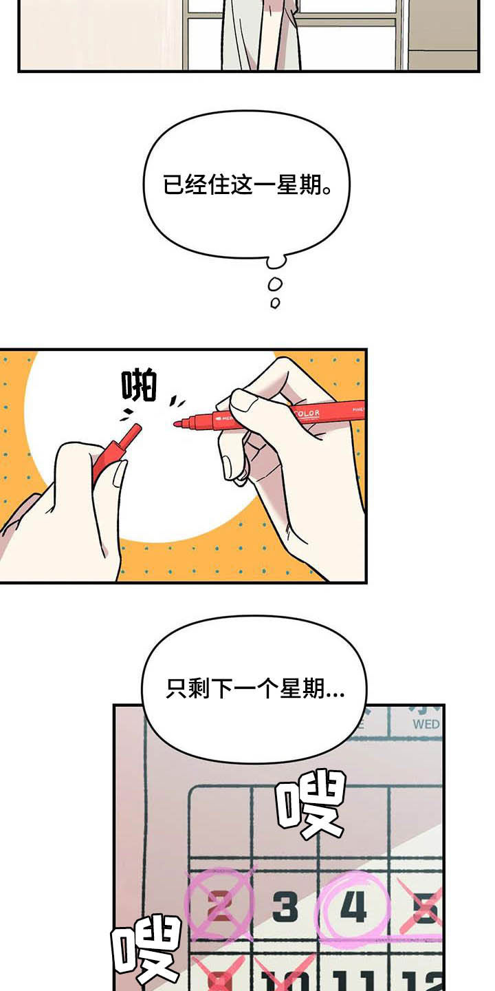 第52话3