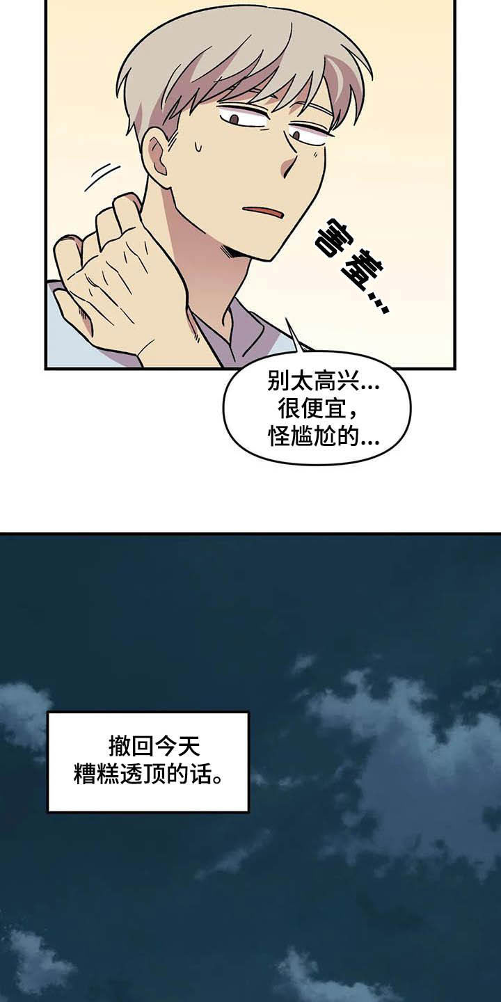 第51话19