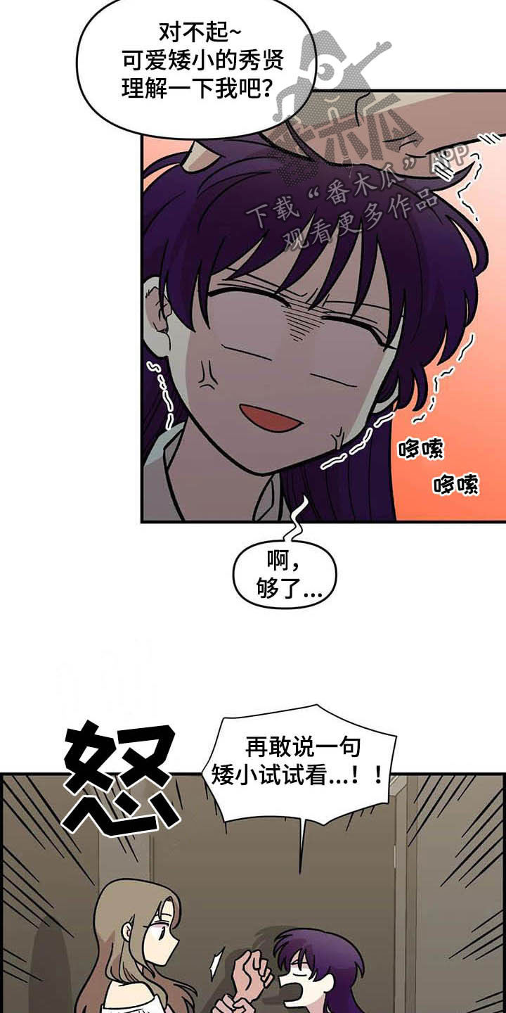第51话3