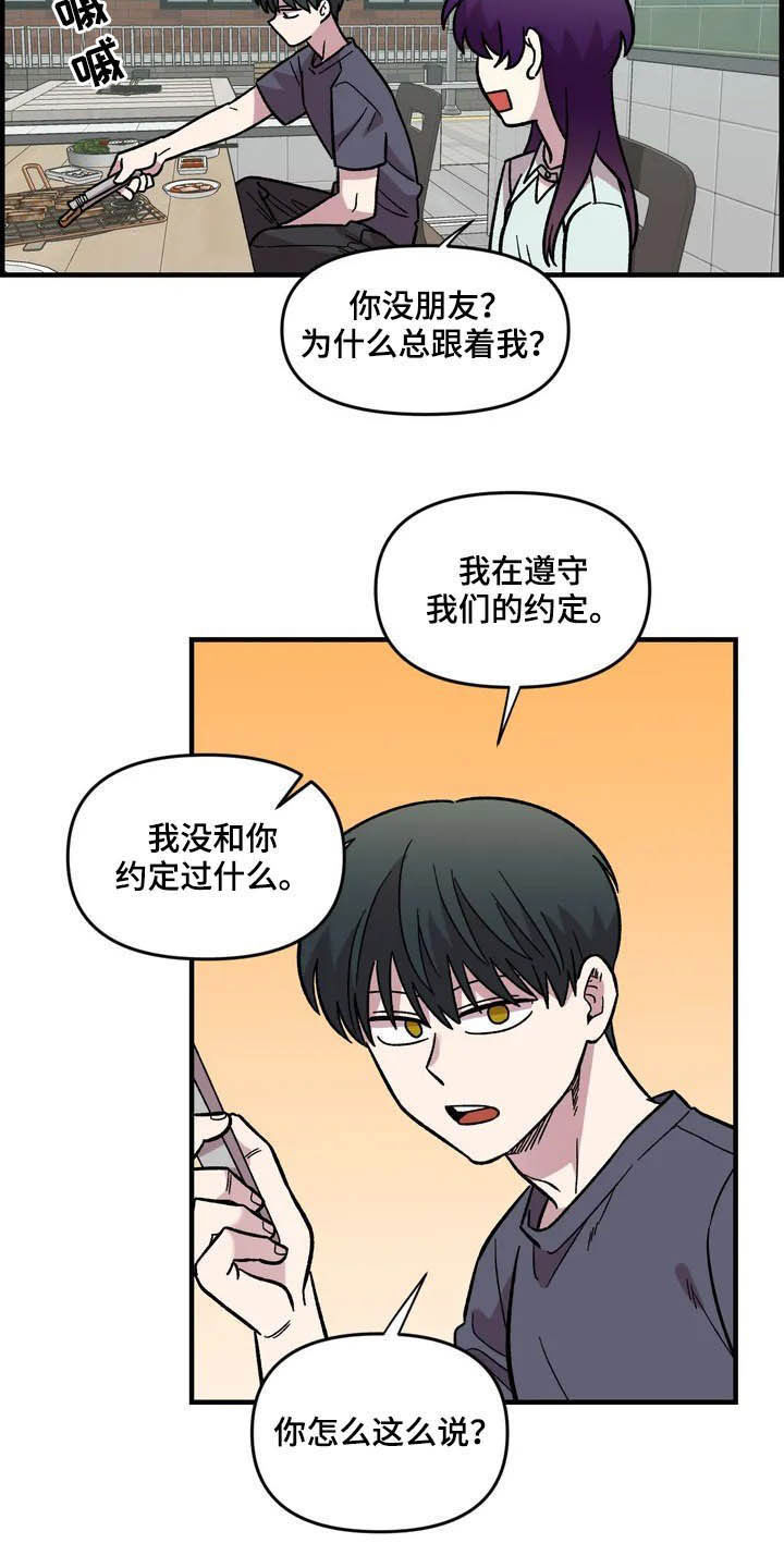 第45话3