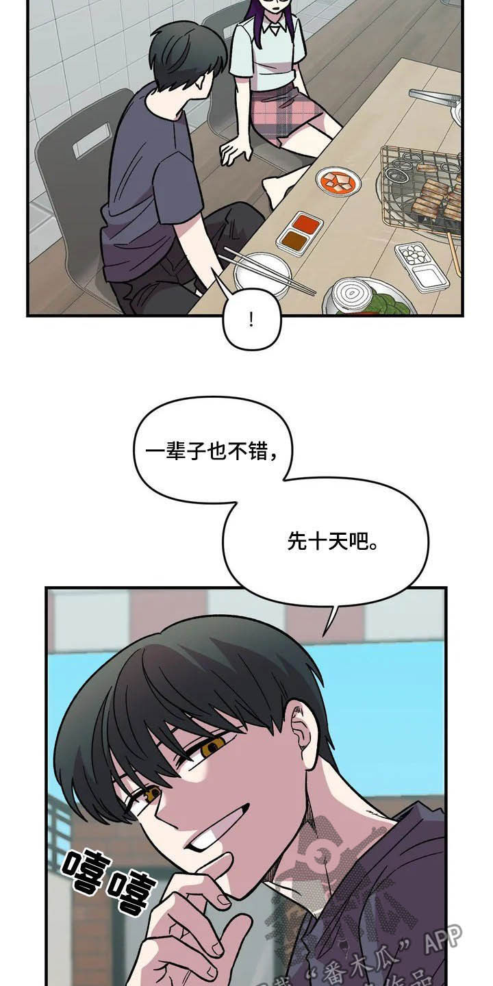 第45话8