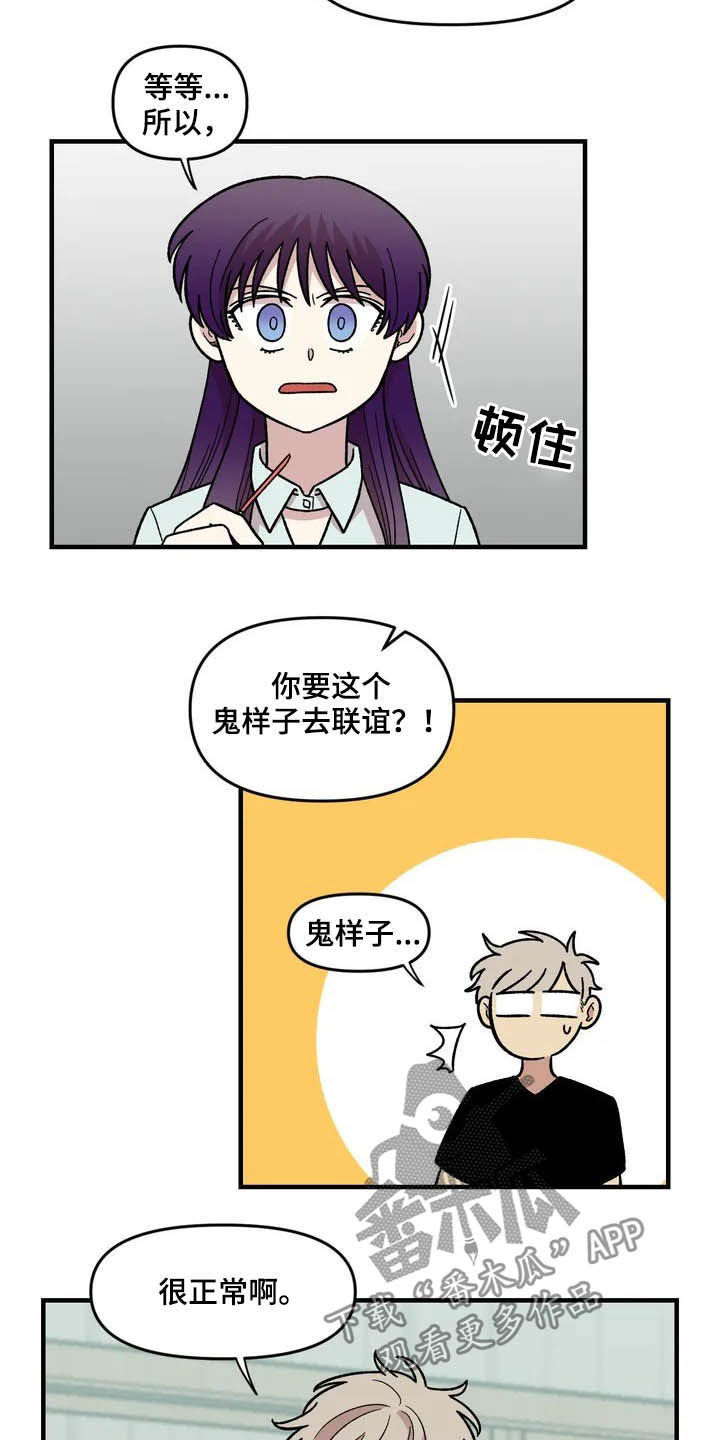 第43话3