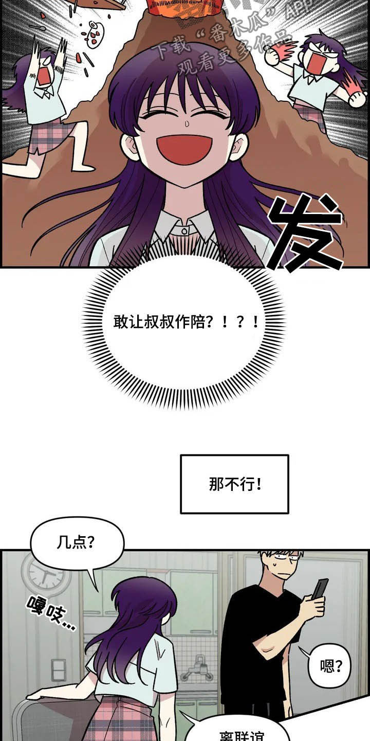 第43话8