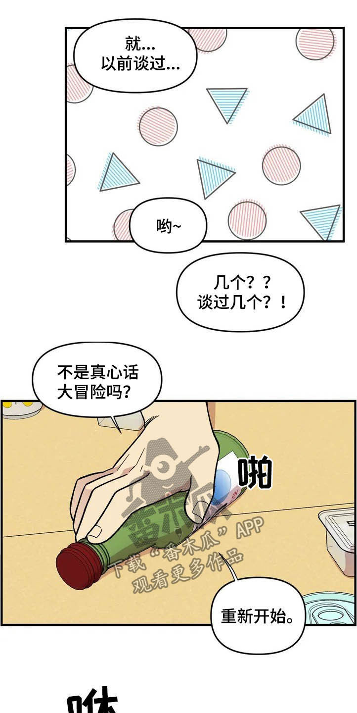 第40话6