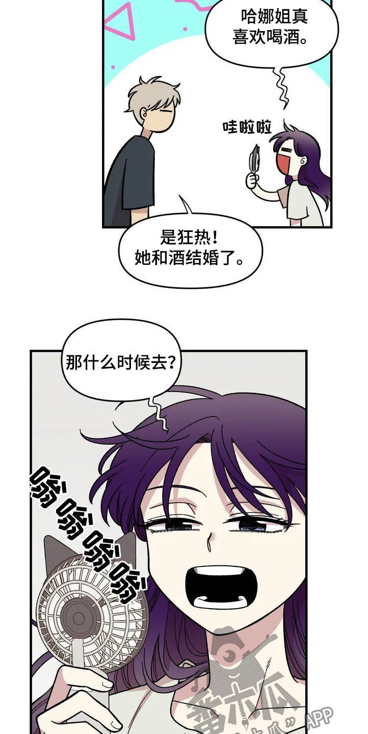 第39话3