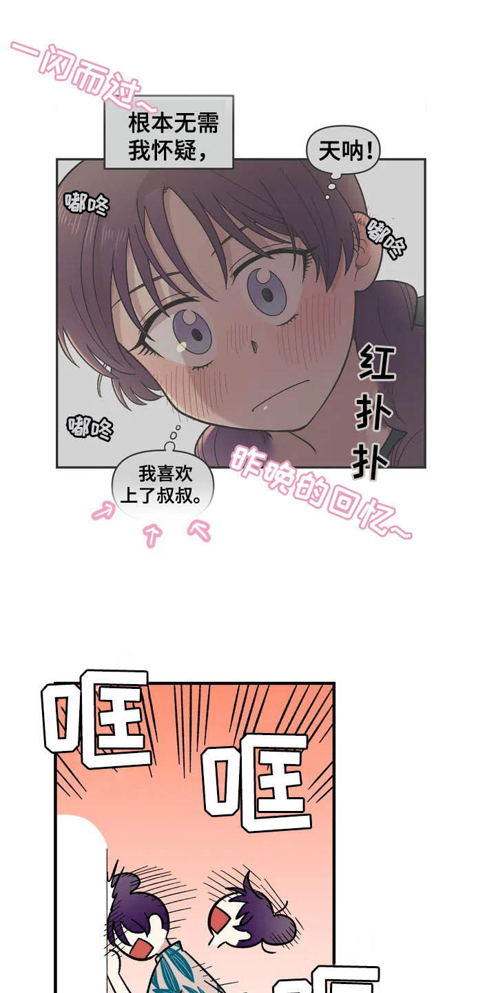 第38话17