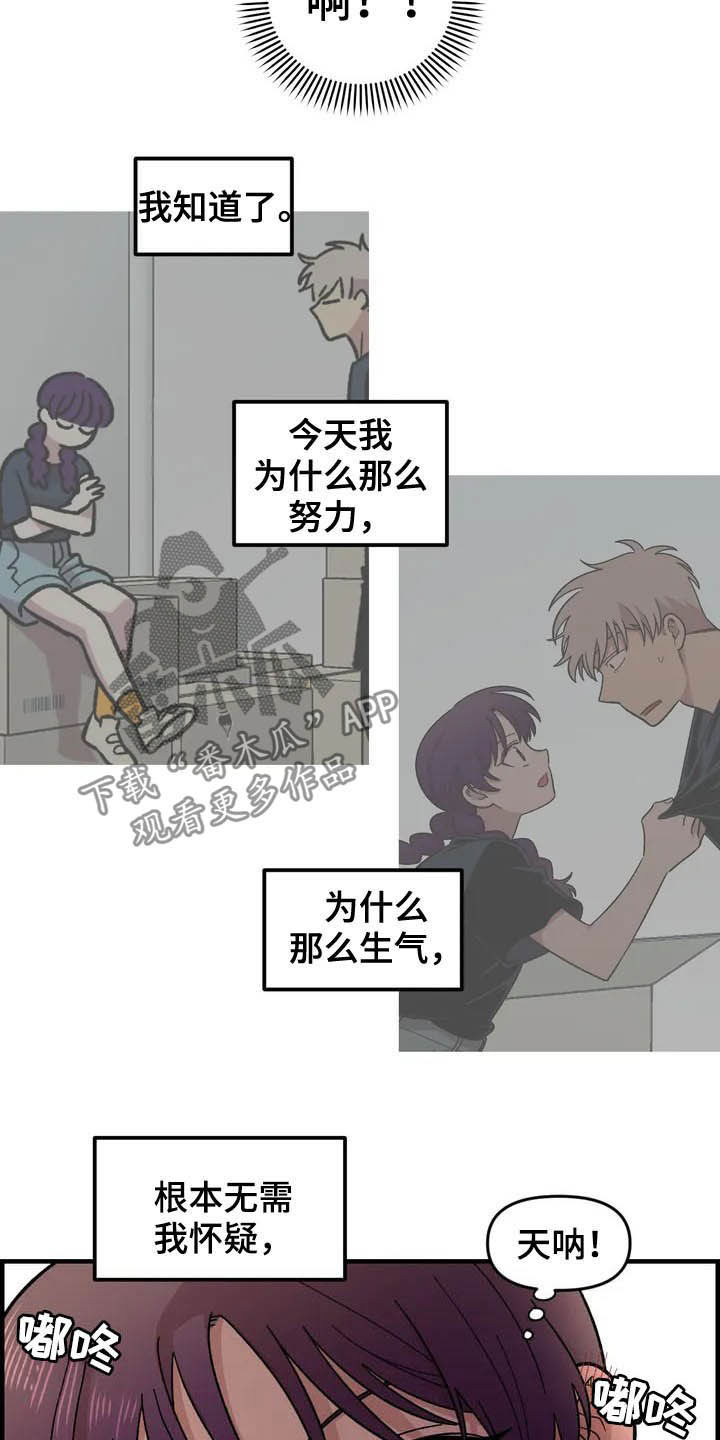 第37话12