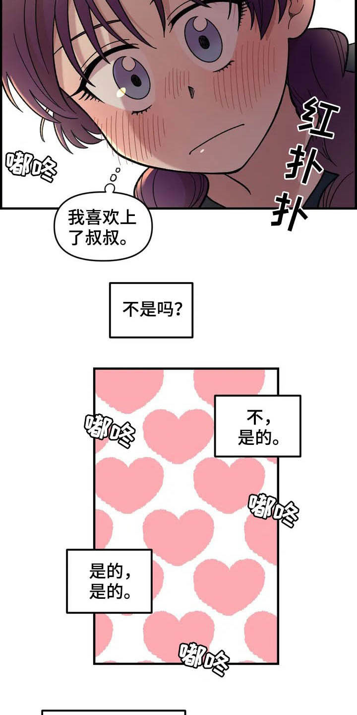 第37话13