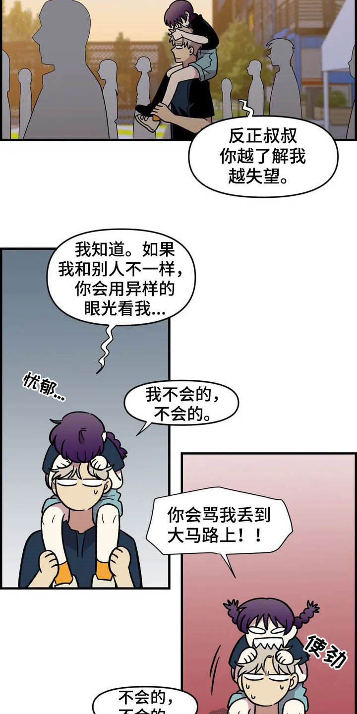 第37话5