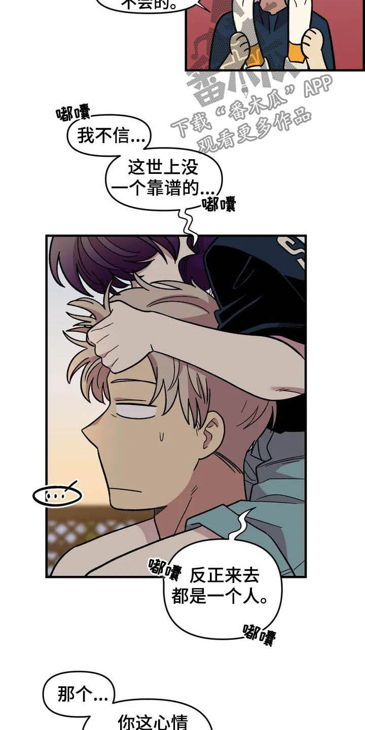 第37话6