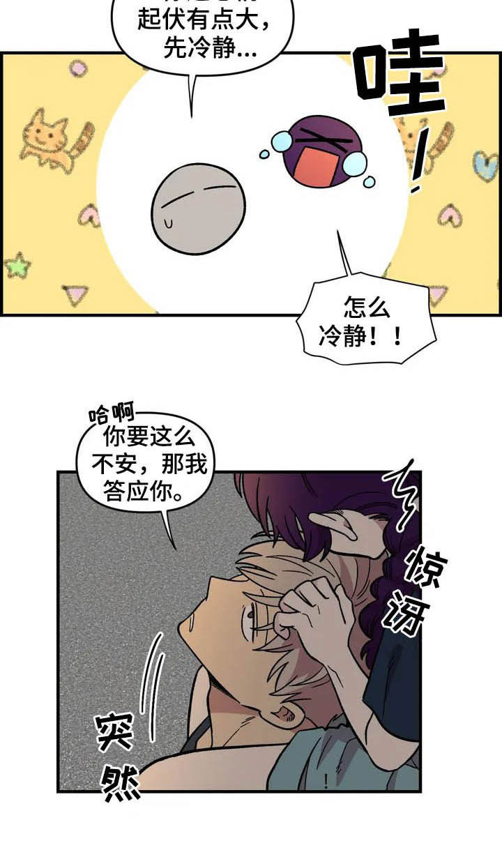第37话7