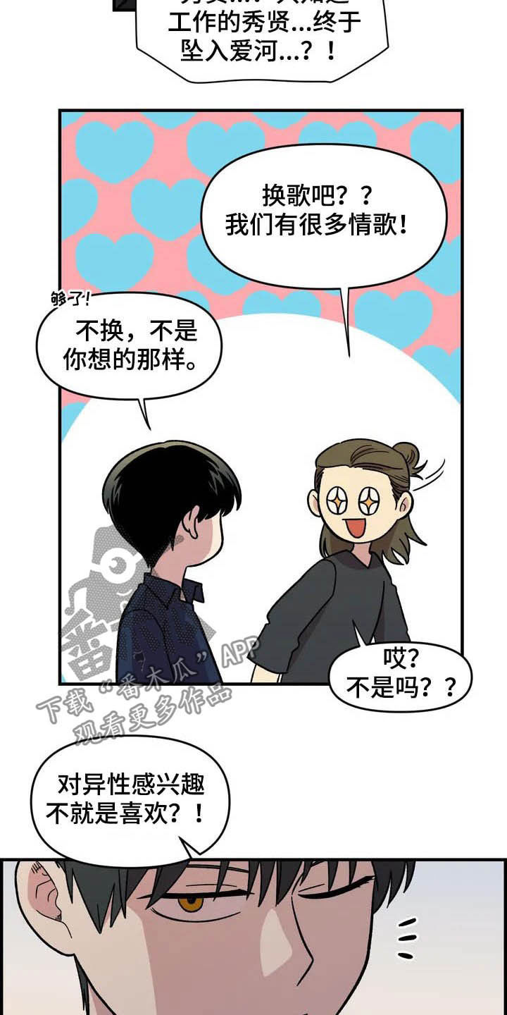 第36话5