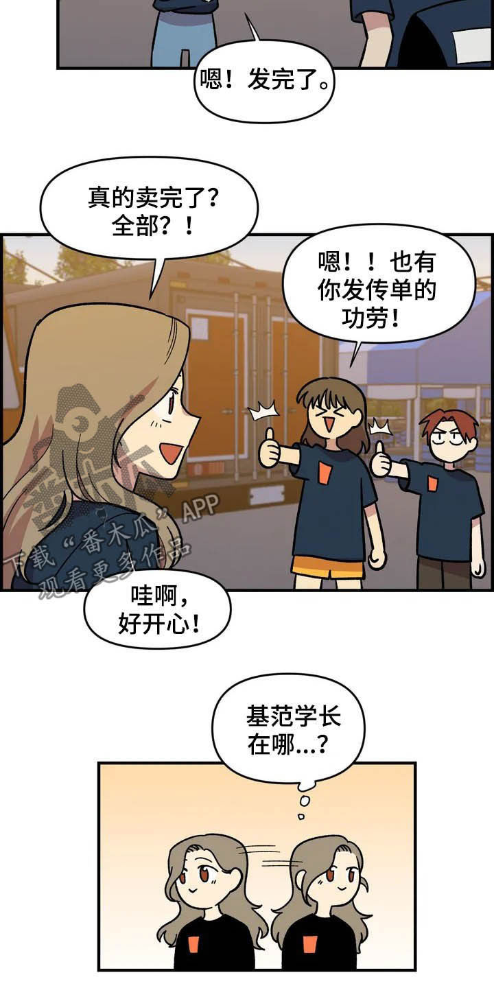 第35话11