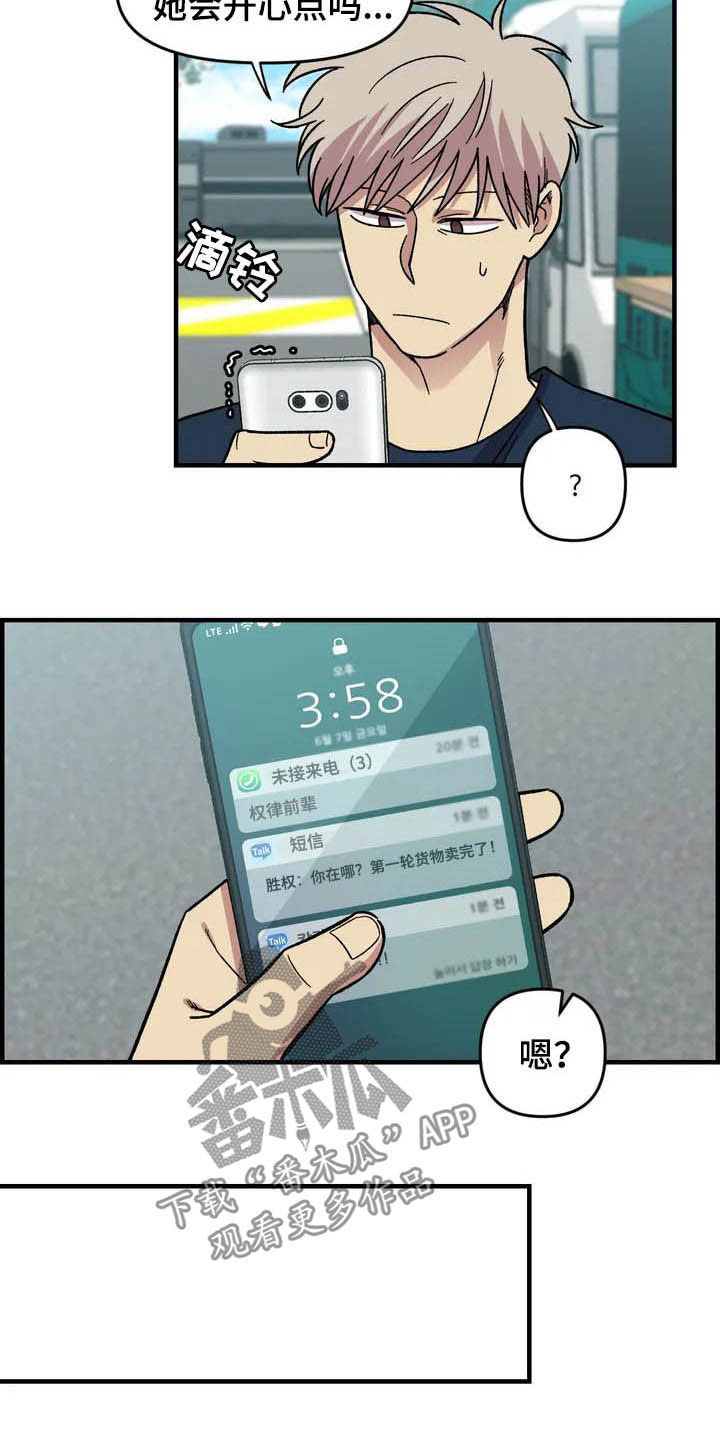 第34话13