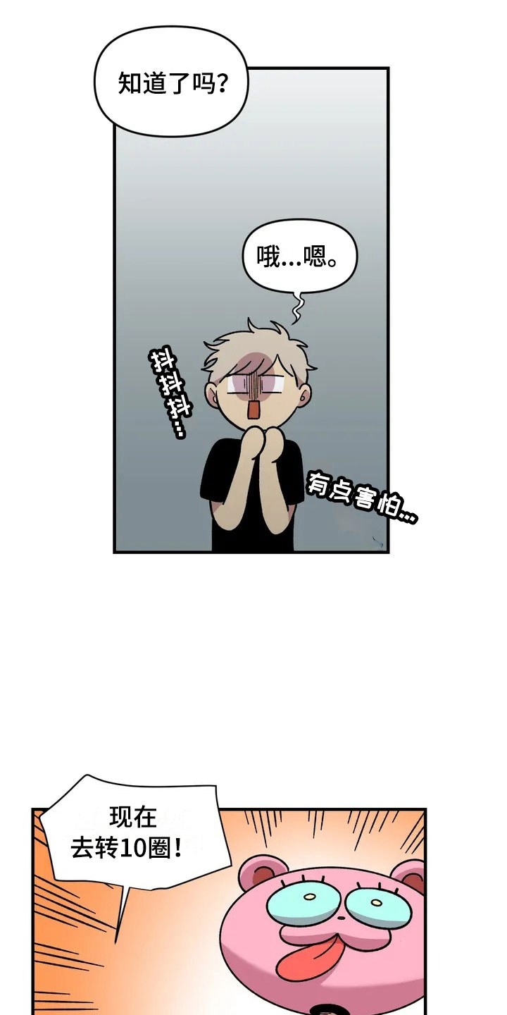 第33话8