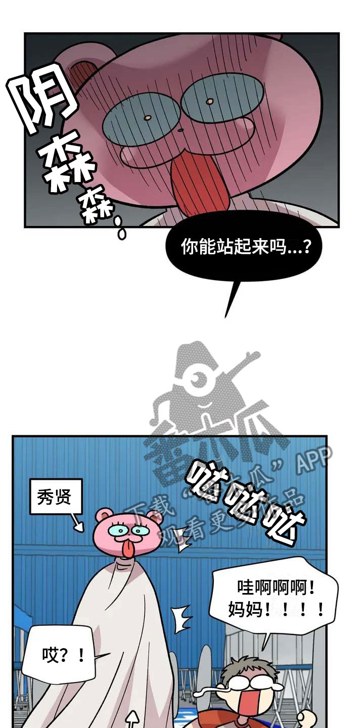 第32话8