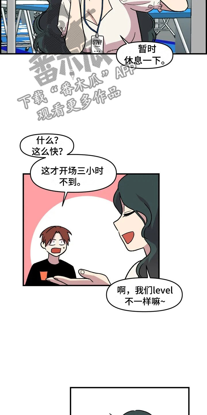 第29话11