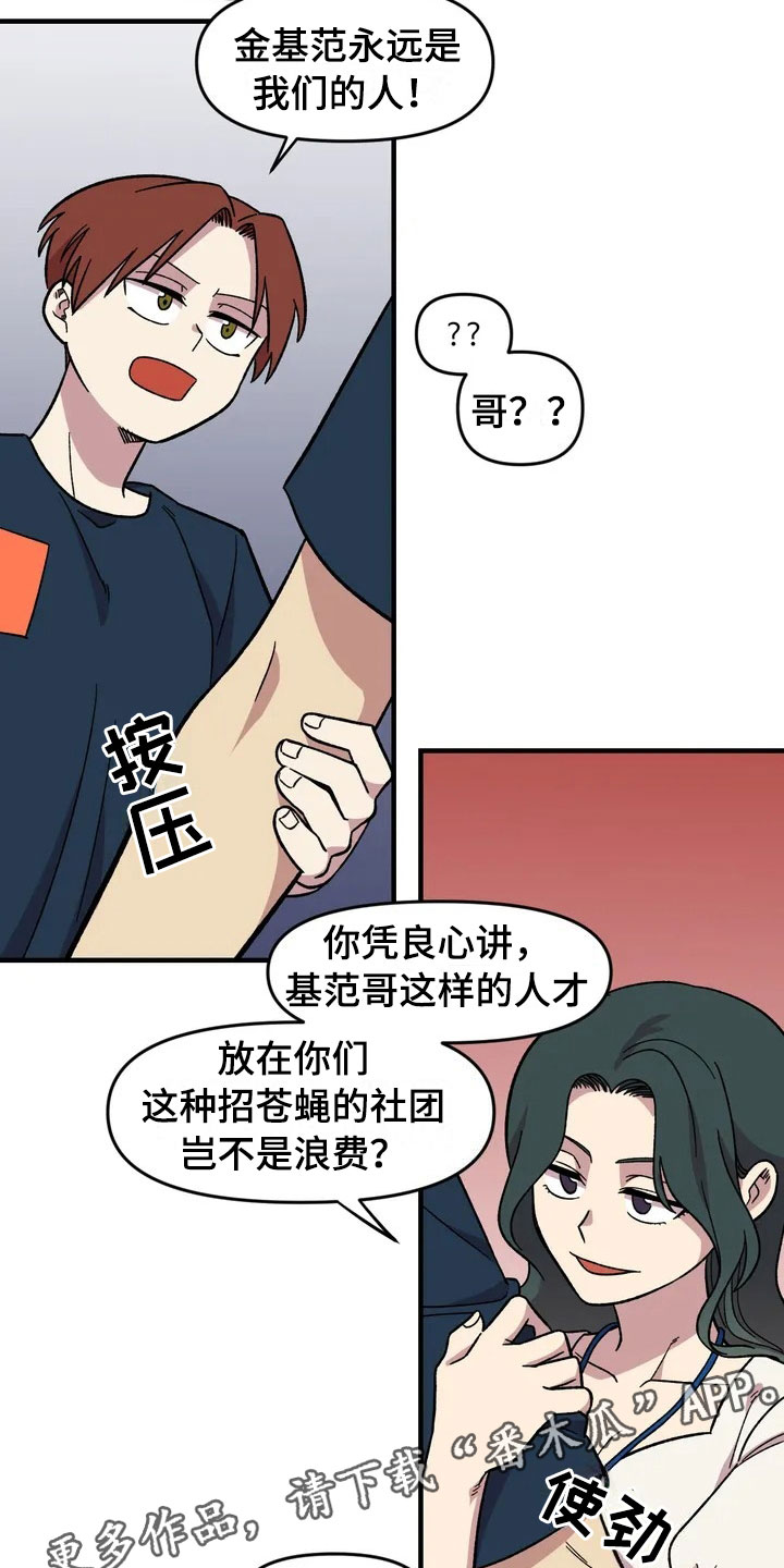 第29话15