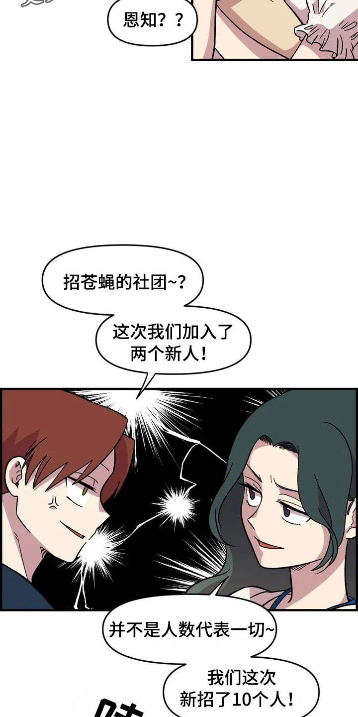第29话16