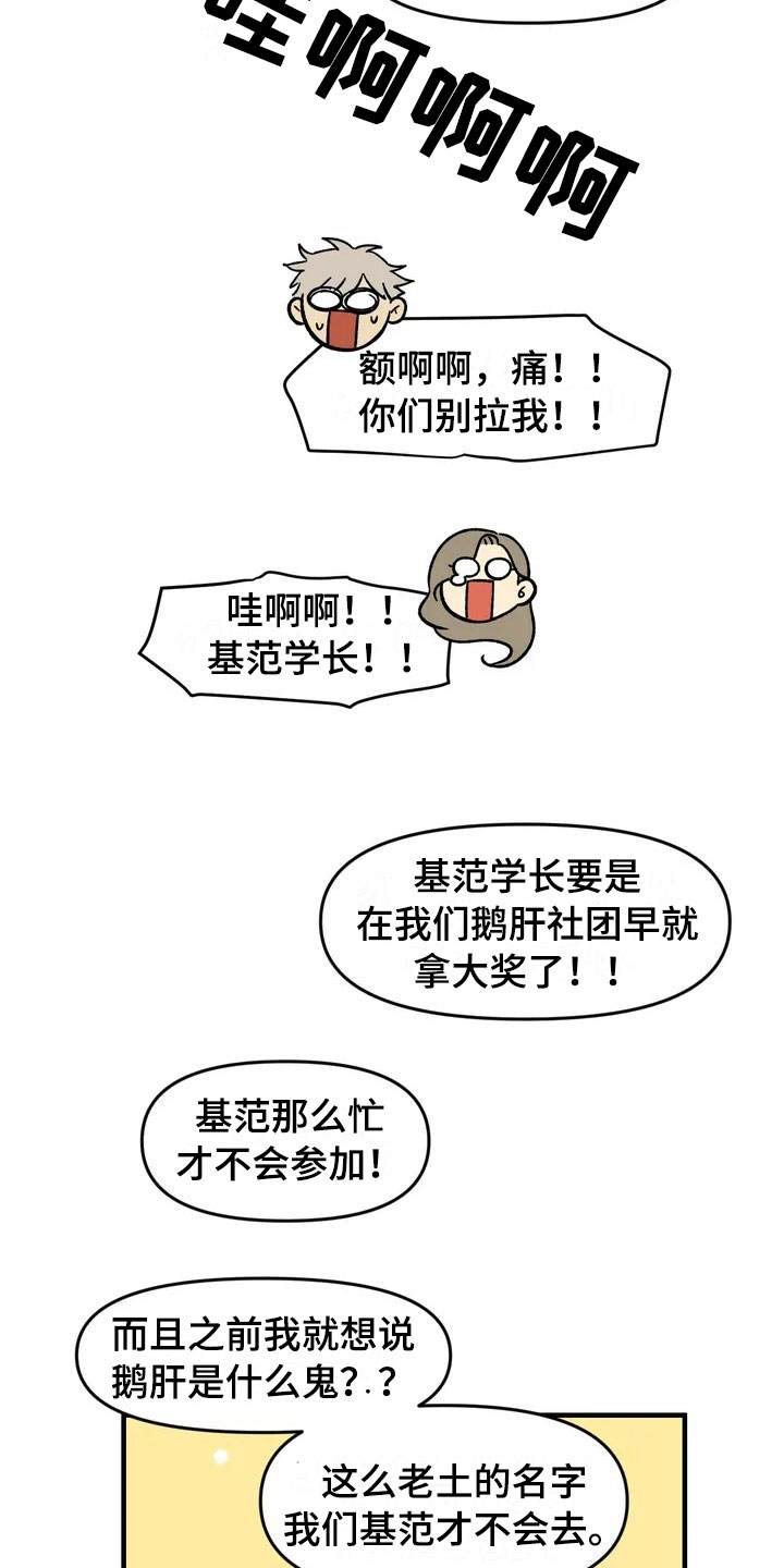 第29话17