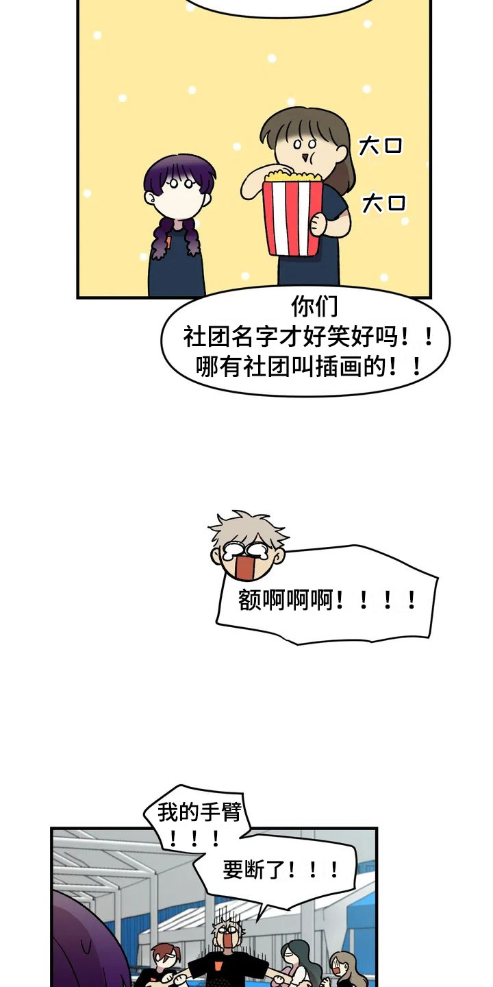第29话18
