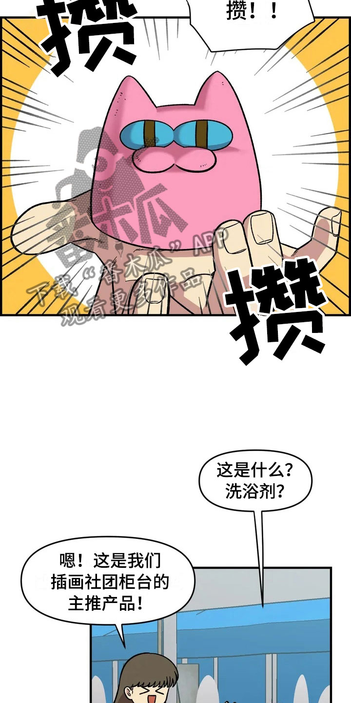 第28话16
