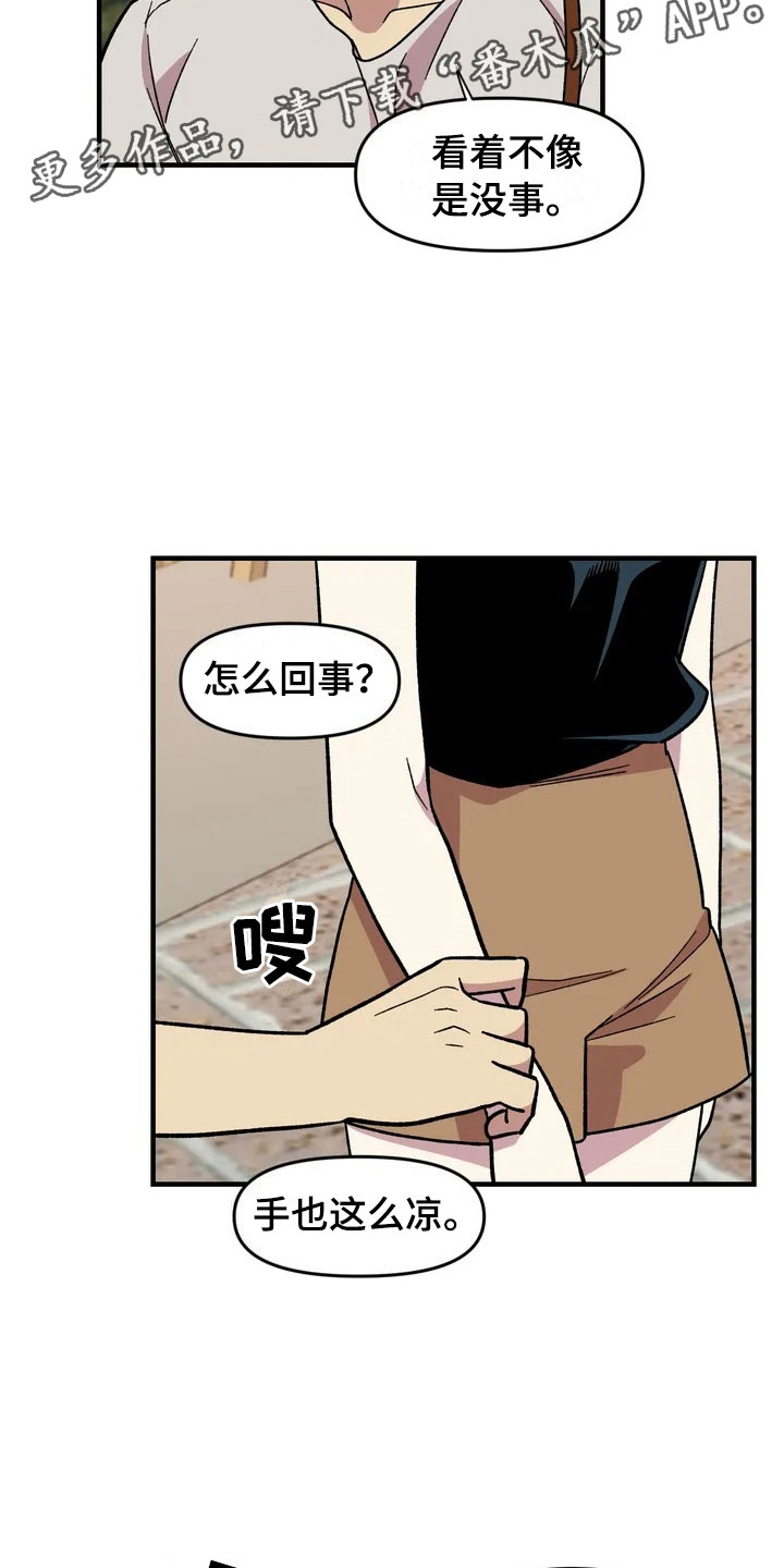 第27话12