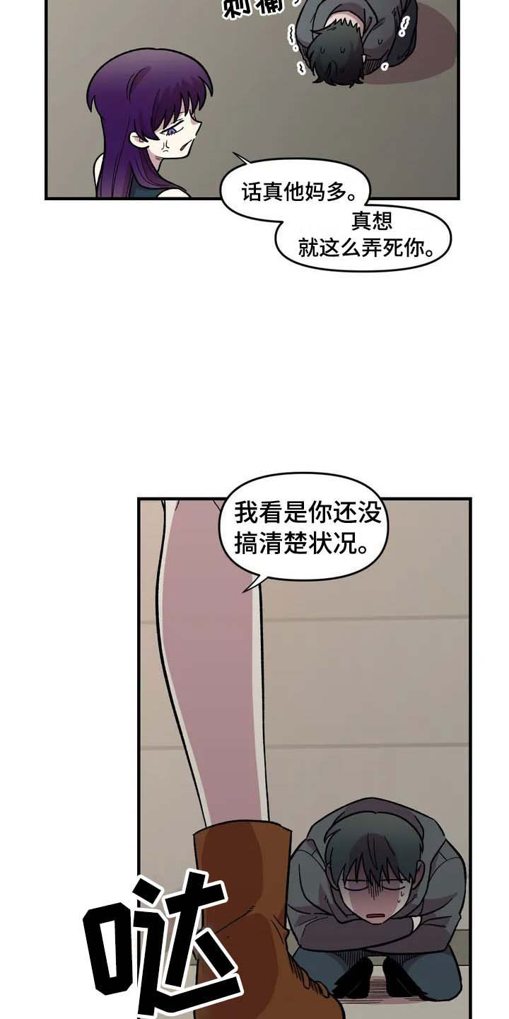 第26话11
