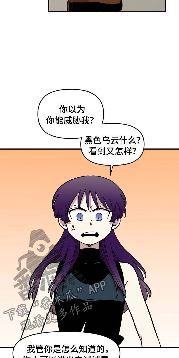 第26话12