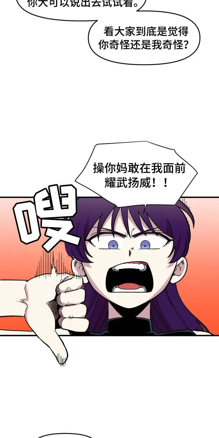 第26话13