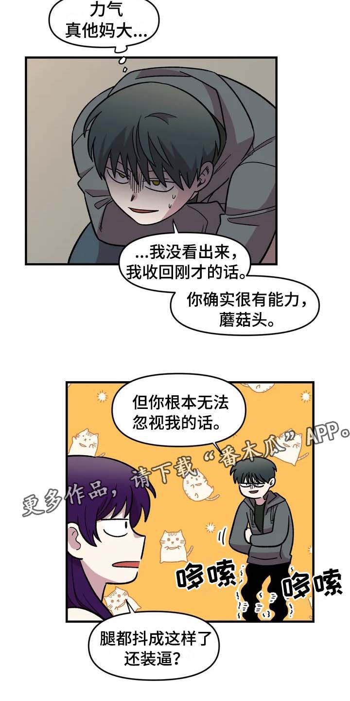 第26话14