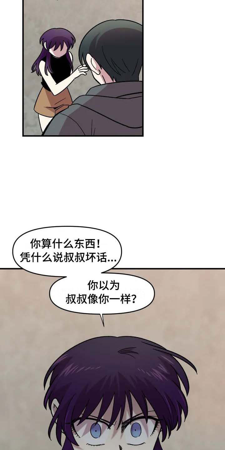 第26话2