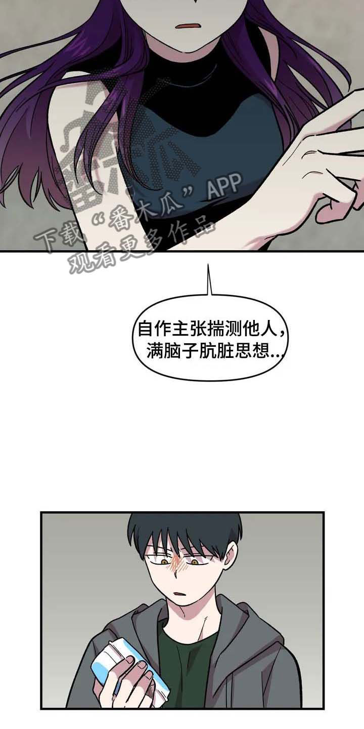 第26话3