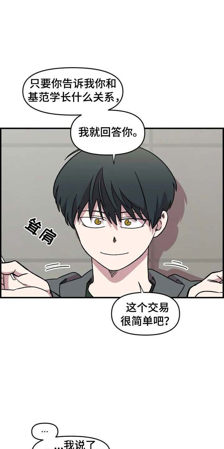 第25话18