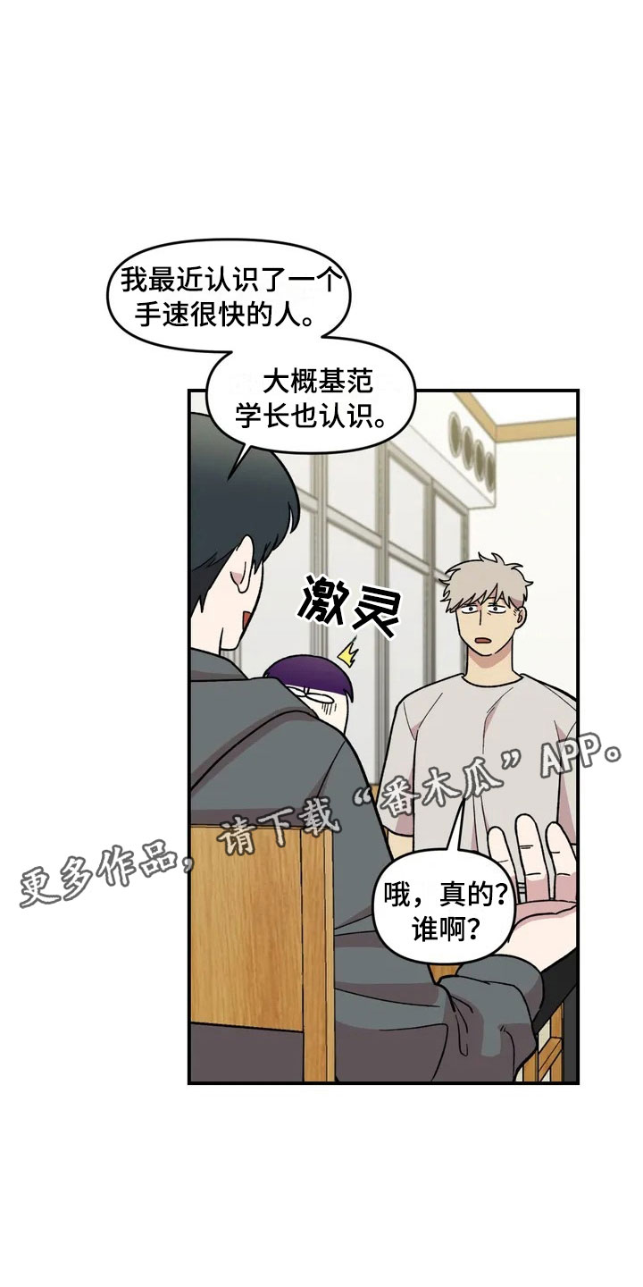 第25话2