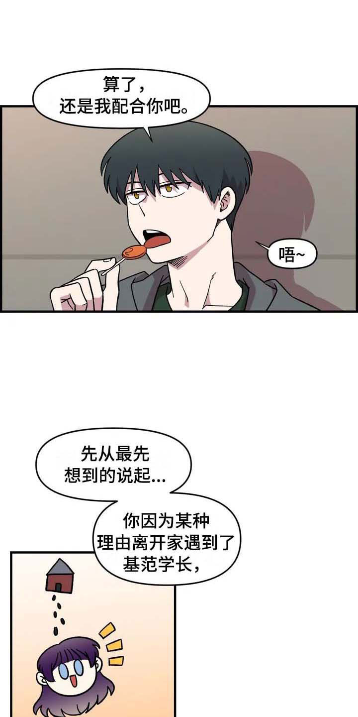 第25话21