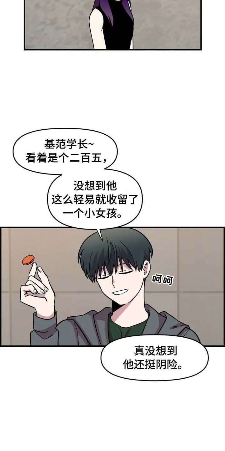 第25话23