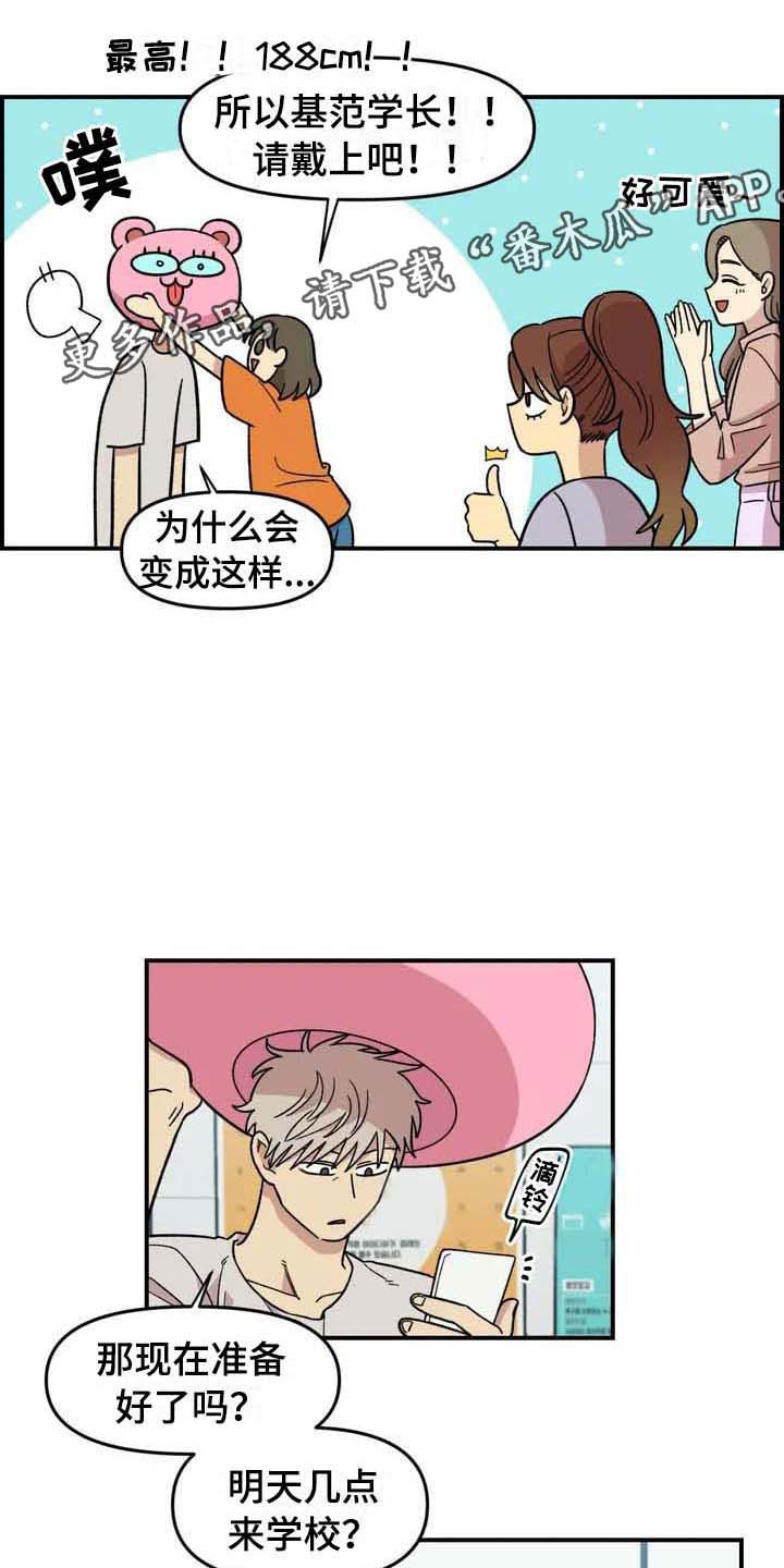第24话3