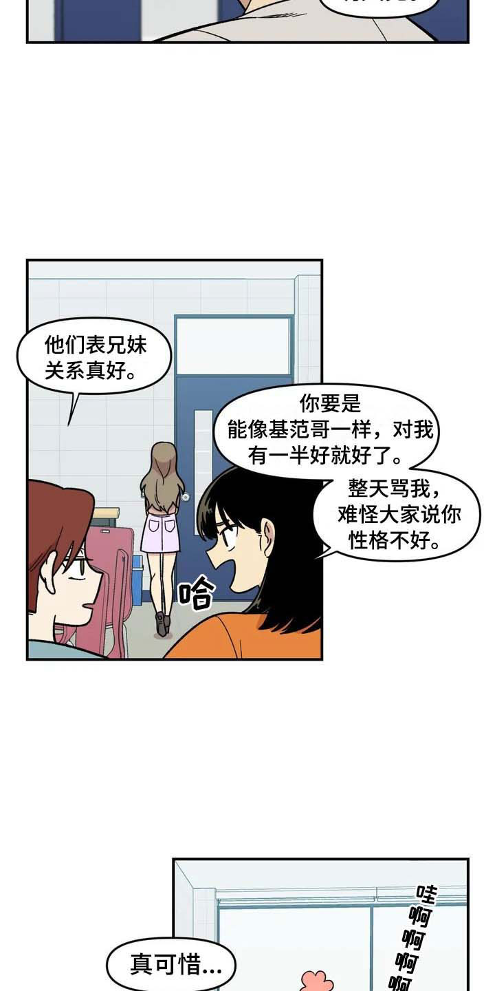 第24话6