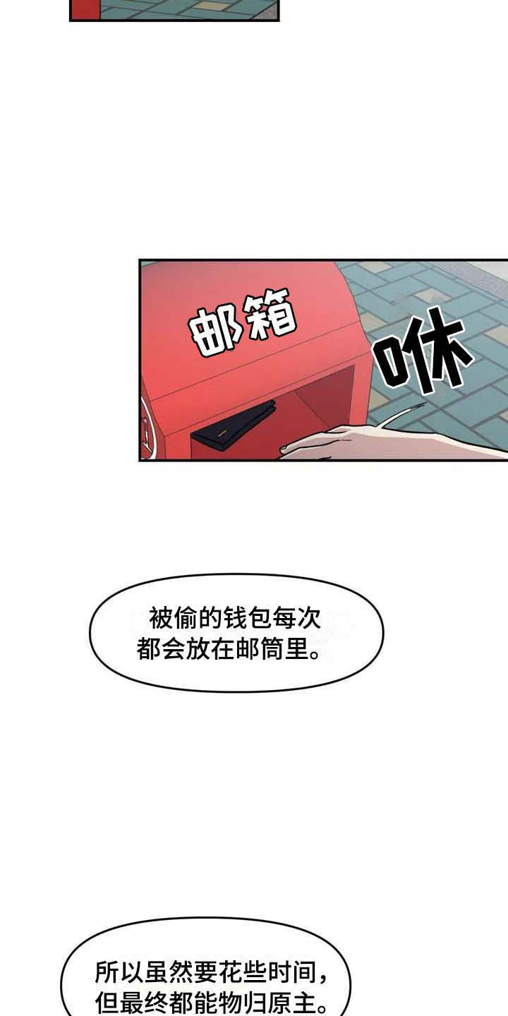 第23话10