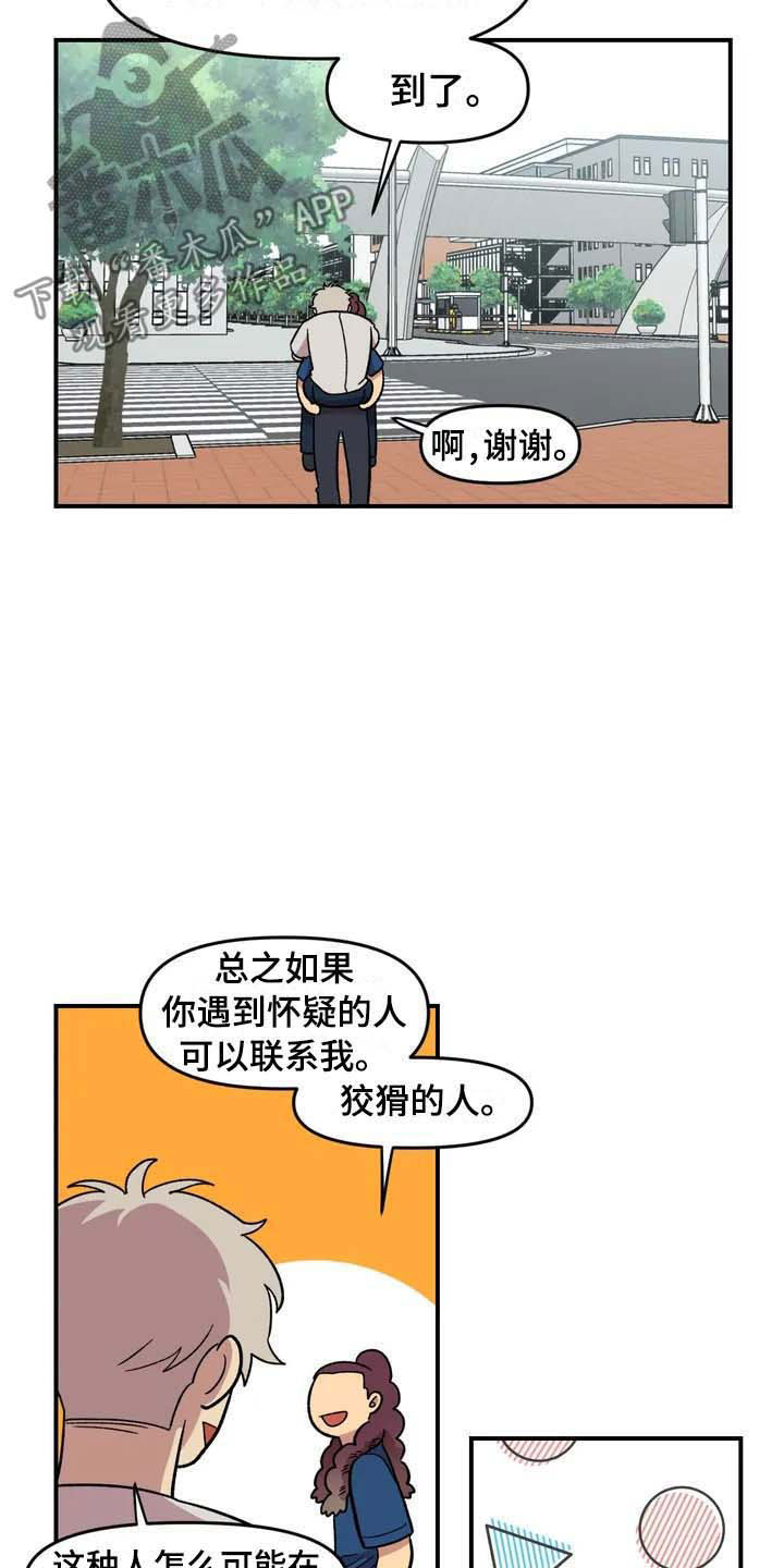 第23话11